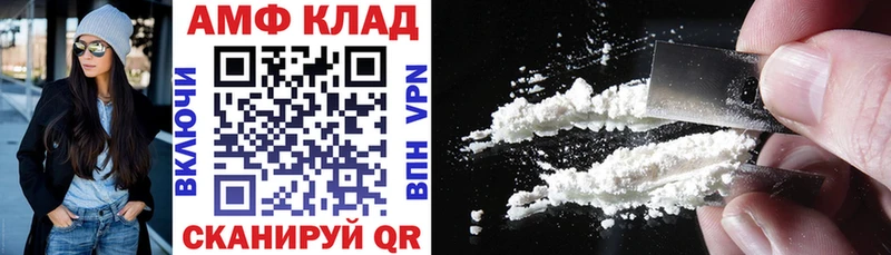 АМФ Premium  Купить закладки  Благовещенск 