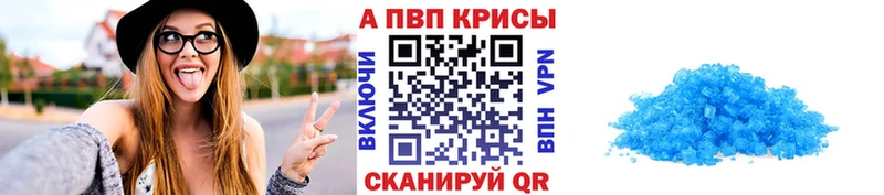 А ПВП Crystall  Купить где  Благовещенск 